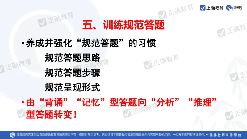 地理--曲阜师大附中徐伟《基于高考评价体系的地理命题趋向与复习备考策略》2.29_2024高考押题卷_152024其他平台全系列_资料2024版（名校︱机构）备考押题资料_新高考