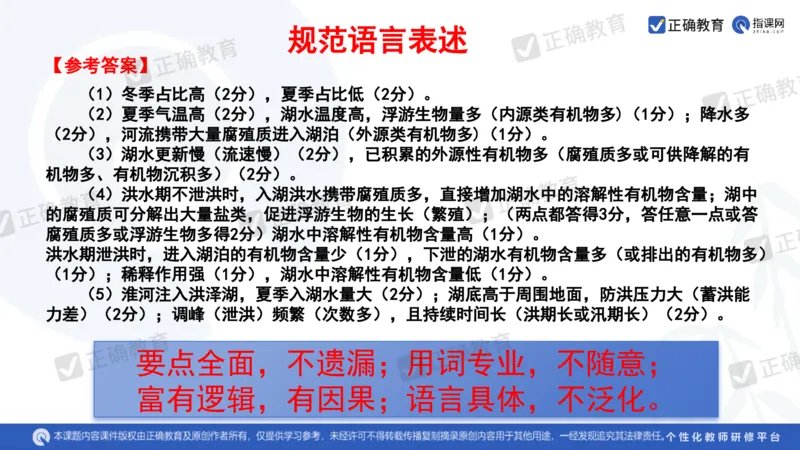 地理--曲阜师大附中徐伟《基于高考评价体系的地理命题趋向与复习备考策略》2.29_2024高考押题卷_152024其他平台全系列_资料2024版（名校︱机构）备考押题资料_新高考