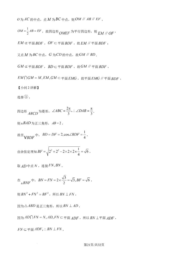 数学-湖北省襄阳四中2026届高三年级上学期质量检测五(1)_2026年1月_260120湖北省襄阳四中2026届高三年级上学期质量检测五
