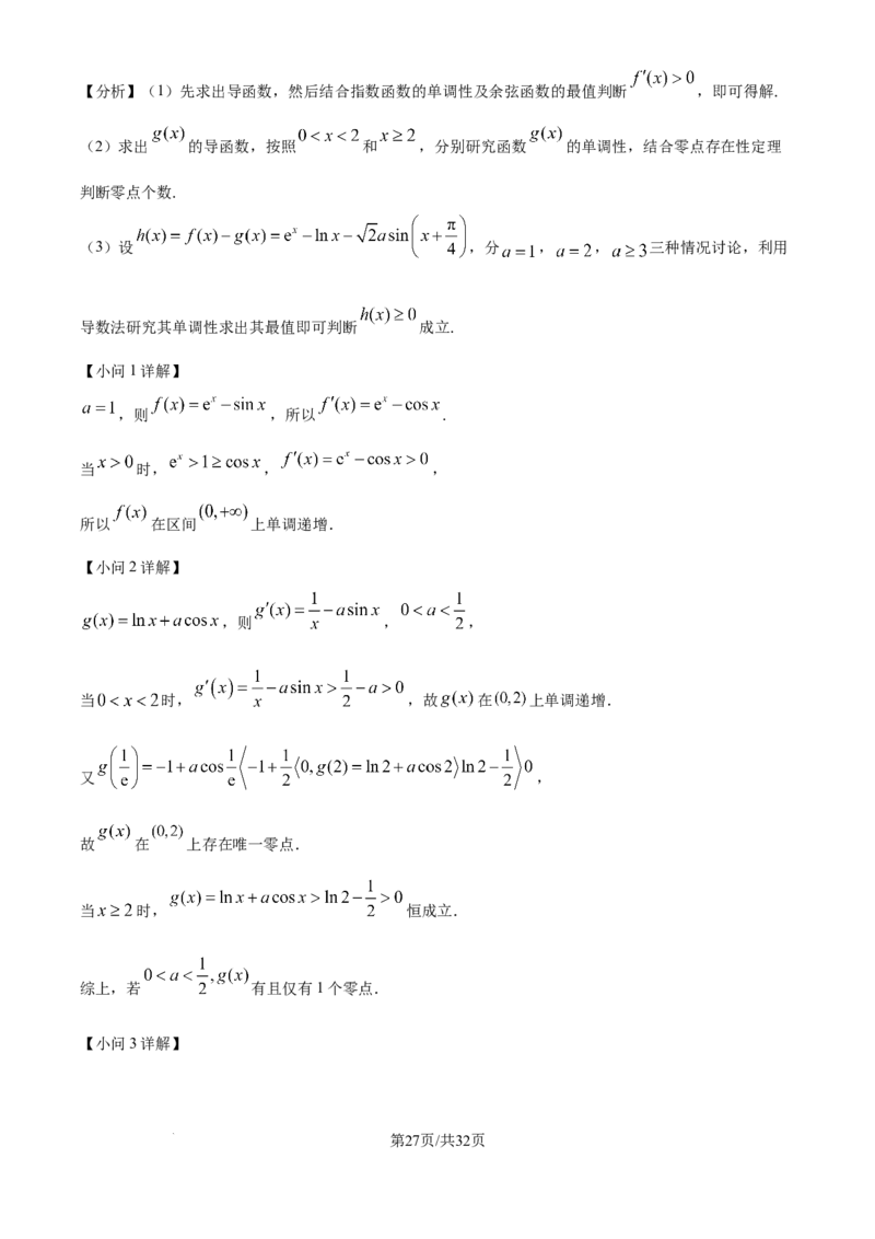 数学-湖北省襄阳四中2026届高三年级上学期质量检测五(1)_2026年1月_260120湖北省襄阳四中2026届高三年级上学期质量检测五