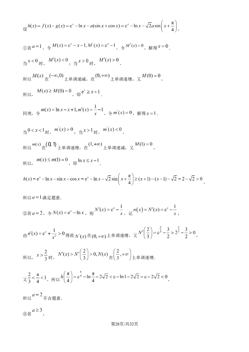 数学-湖北省襄阳四中2026届高三年级上学期质量检测五(1)_2026年1月_260120湖北省襄阳四中2026届高三年级上学期质量检测五