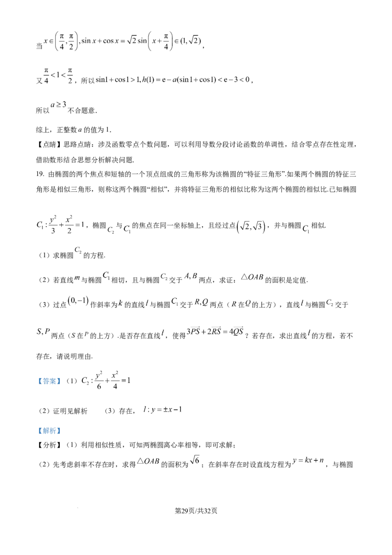 数学-湖北省襄阳四中2026届高三年级上学期质量检测五(1)_2026年1月_260120湖北省襄阳四中2026届高三年级上学期质量检测五