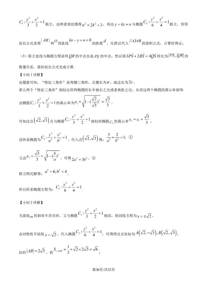 数学-湖北省襄阳四中2026届高三年级上学期质量检测五(1)_2026年1月_260120湖北省襄阳四中2026届高三年级上学期质量检测五