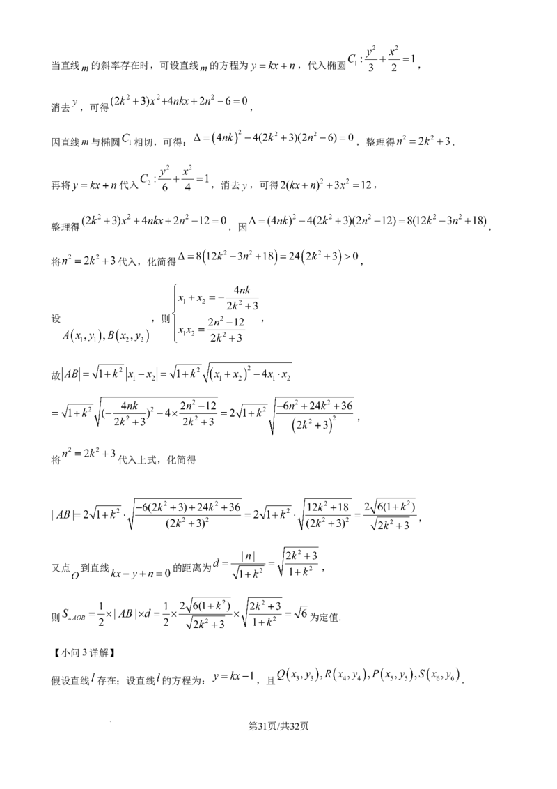 数学-湖北省襄阳四中2026届高三年级上学期质量检测五(1)_2026年1月_260120湖北省襄阳四中2026届高三年级上学期质量检测五