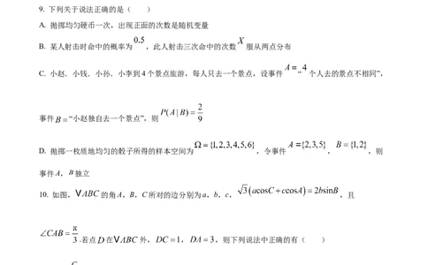 数学-湖北省襄阳四中2026届高三年级上学期质量检测五(1)_2026年1月_260120湖北省襄阳四中2026届高三年级上学期质量检测五