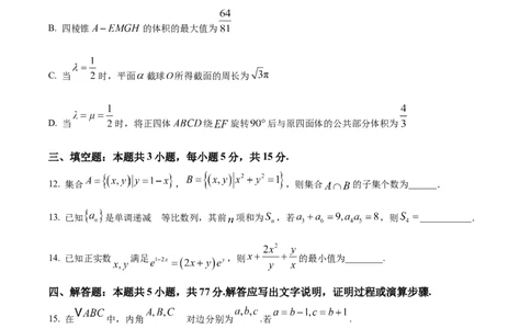 数学-湖北省襄阳四中2026届高三年级上学期质量检测五(1)_2026年1月_260120湖北省襄阳四中2026届高三年级上学期质量检测五