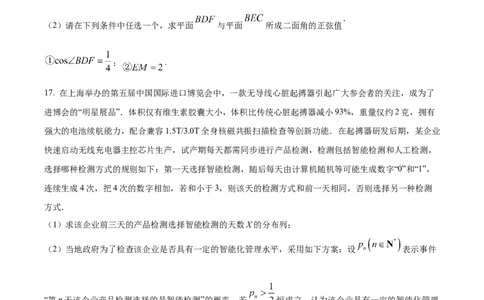 数学-湖北省襄阳四中2026届高三年级上学期质量检测五(1)_2026年1月_260120湖北省襄阳四中2026届高三年级上学期质量检测五