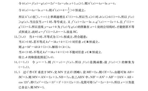 三湘数学答案_2023年9月_01每日更新_27号_2024届湖南省三湘创新发展联合体高三上学期9月月考_湖南省三湘创新发展联合体2024届高三上学期9月月考数学