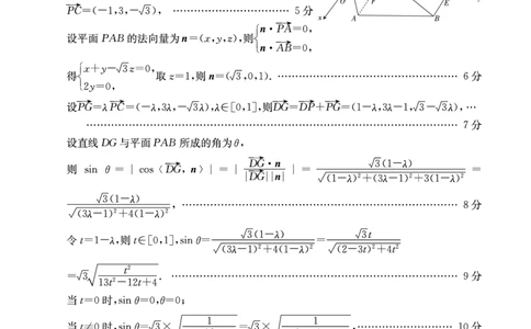 三湘数学答案_2023年9月_01每日更新_27号_2024届湖南省三湘创新发展联合体高三上学期9月月考_湖南省三湘创新发展联合体2024届高三上学期9月月考数学