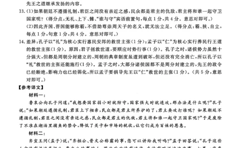语文答案-湛江市2026届普通高考测试（一）(1)_2026年1月_260127广东省湛江市高三年级2026年高考测试（一）(湛江一模)_2026届湛江市高三上学期普通高考测试（一）语文试题含答案
