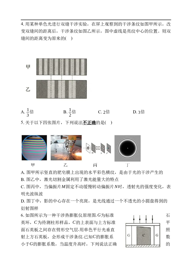 高三9月物理试题_2025年9月_250916河南师范大学附属中学2025-2026学年高三上学期9月开学考试（全科）_河南师范大学附属中学2025-2026学年高三上学期9月开学考试物理试题（含答案）