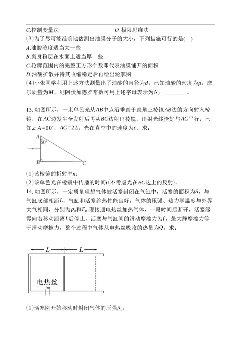高三9月物理试题_2025年9月_250916河南师范大学附属中学2025-2026学年高三上学期9月开学考试（全科）_河南师范大学附属中学2025-2026学年高三上学期9月开学考试物理试题（含答案）