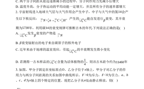 高三9月物理试题_2025年9月_250916河南师范大学附属中学2025-2026学年高三上学期9月开学考试（全科）_河南师范大学附属中学2025-2026学年高三上学期9月开学考试物理试题（含答案）