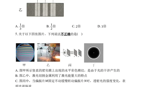 高三9月物理试题_2025年9月_250916河南师范大学附属中学2025-2026学年高三上学期9月开学考试（全科）_河南师范大学附属中学2025-2026学年高三上学期9月开学考试物理试题（含答案）