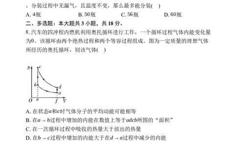 高三9月物理试题_2025年9月_250916河南师范大学附属中学2025-2026学年高三上学期9月开学考试（全科）_河南师范大学附属中学2025-2026学年高三上学期9月开学考试物理试题（含答案）