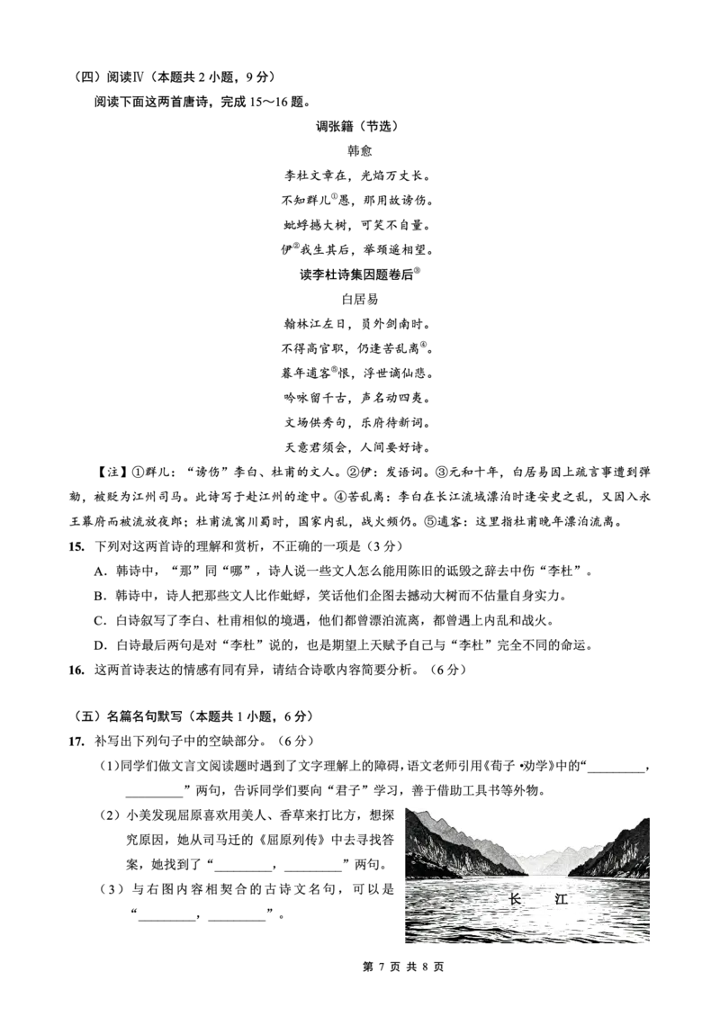 重庆市好教育联盟2026届高三（上）10月联考+语文_2025年10月_251016重庆市金太阳好教育联盟2026届高三10月联考（26-65C）（全科）