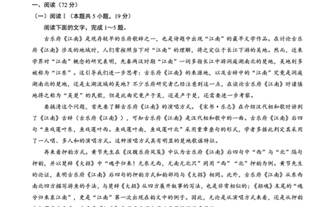重庆市好教育联盟2026届高三（上）10月联考+语文_2025年10月_251016重庆市金太阳好教育联盟2026届高三10月联考（26-65C）（全科）