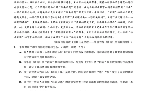 重庆市好教育联盟2026届高三（上）10月联考+语文_2025年10月_251016重庆市金太阳好教育联盟2026届高三10月联考（26-65C）（全科）