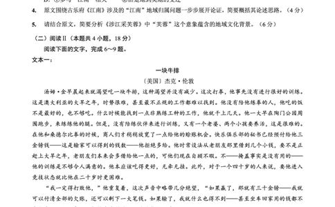 重庆市好教育联盟2026届高三（上）10月联考+语文_2025年10月_251016重庆市金太阳好教育联盟2026届高三10月联考（26-65C）（全科）