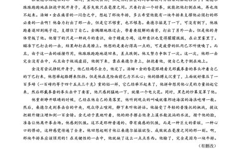 重庆市好教育联盟2026届高三（上）10月联考+语文_2025年10月_251016重庆市金太阳好教育联盟2026届高三10月联考（26-65C）（全科）