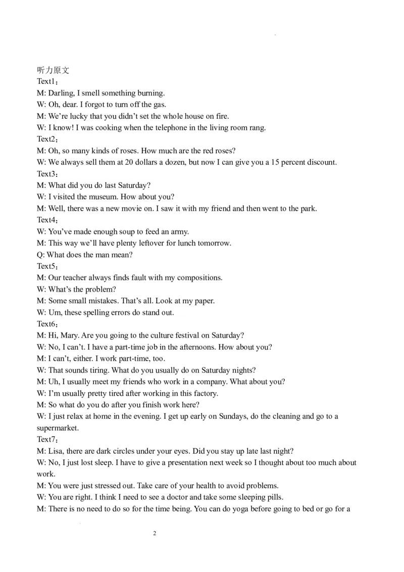 双流中学高2024届高三10月月考英语试题答案(1)_2023年10月_0210月合集_2024届四川省成都市双流中学高三上学期10月月考_四川省成都市双流中学2024届高三上学期10月月考英语