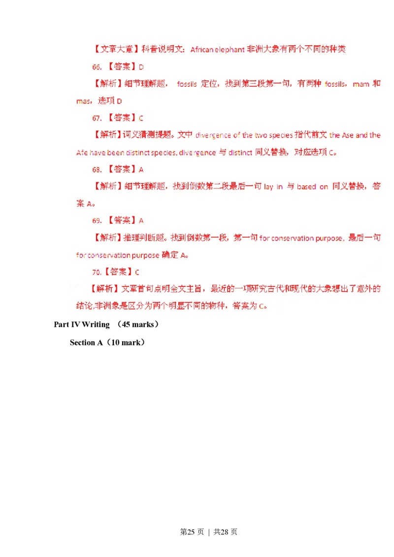 2011年高考英语试卷（湖南）（解析卷）_英语历年高考真题_新&middot;PDF版2008-2025&middot;高考英语真题_英语（按试卷类型分类）2008-2025_自主命题卷&middot;英语（2008-2025）_湖南自主命题&middot;英语（2008-2015）