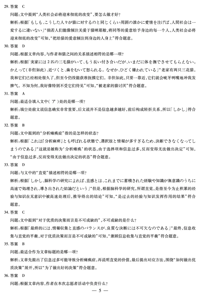 日语答案安徽省多校联考2025-2026学年高三上学期1月月考(1)_2026年1月_260121安徽省天一联考2025-2026学年高三上学期1月月考（全科）