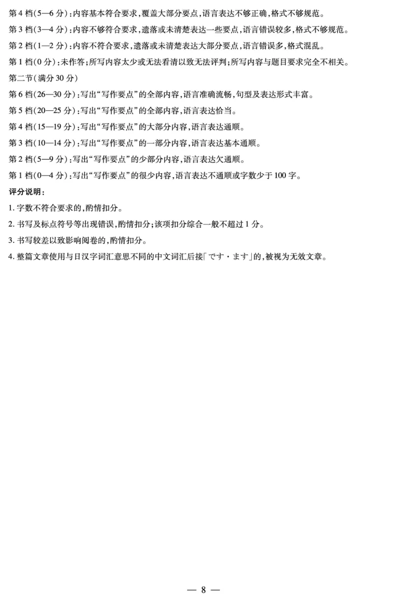 日语答案安徽省多校联考2025-2026学年高三上学期1月月考(1)_2026年1月_260121安徽省天一联考2025-2026学年高三上学期1月月考（全科）