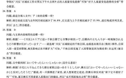 日语答案安徽省多校联考2025-2026学年高三上学期1月月考(1)_2026年1月_260121安徽省天一联考2025-2026学年高三上学期1月月考（全科）