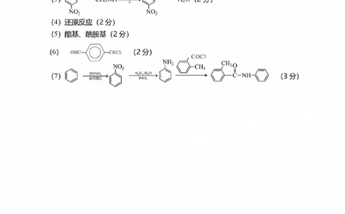 四川省巴中市2024届高三上学期&ldquo;零诊&rdquo;考试理综化学答案(1)_2023年8月_028月合集_2024届四川省巴中市普通高中高三上学期&ldquo;零诊&rdquo;考试