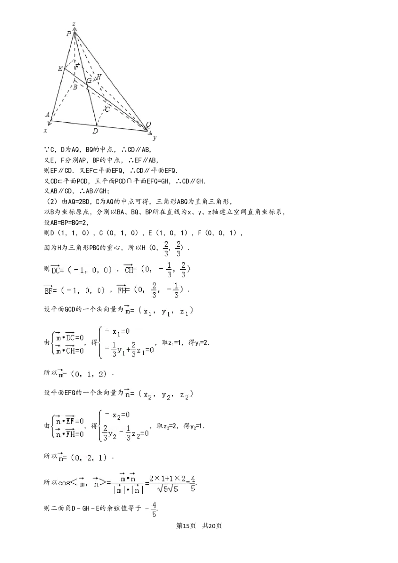 2013年高考数学试卷（理）（山东）（解析卷）_数学历年高考真题_新&middot;PDF版2008-2025&middot;高考数学真题_数学（按年份分类）2008-2025_2013&middot;高考数学真题
