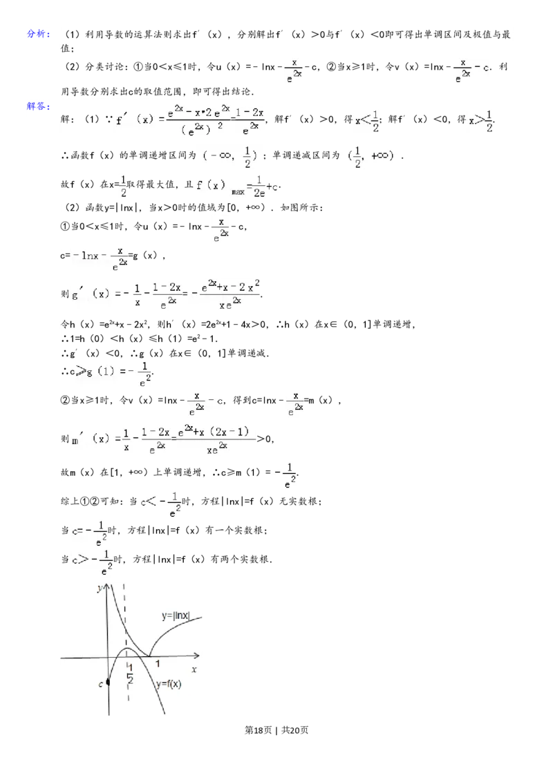 2013年高考数学试卷（理）（山东）（解析卷）_数学历年高考真题_新&middot;PDF版2008-2025&middot;高考数学真题_数学（按年份分类）2008-2025_2013&middot;高考数学真题