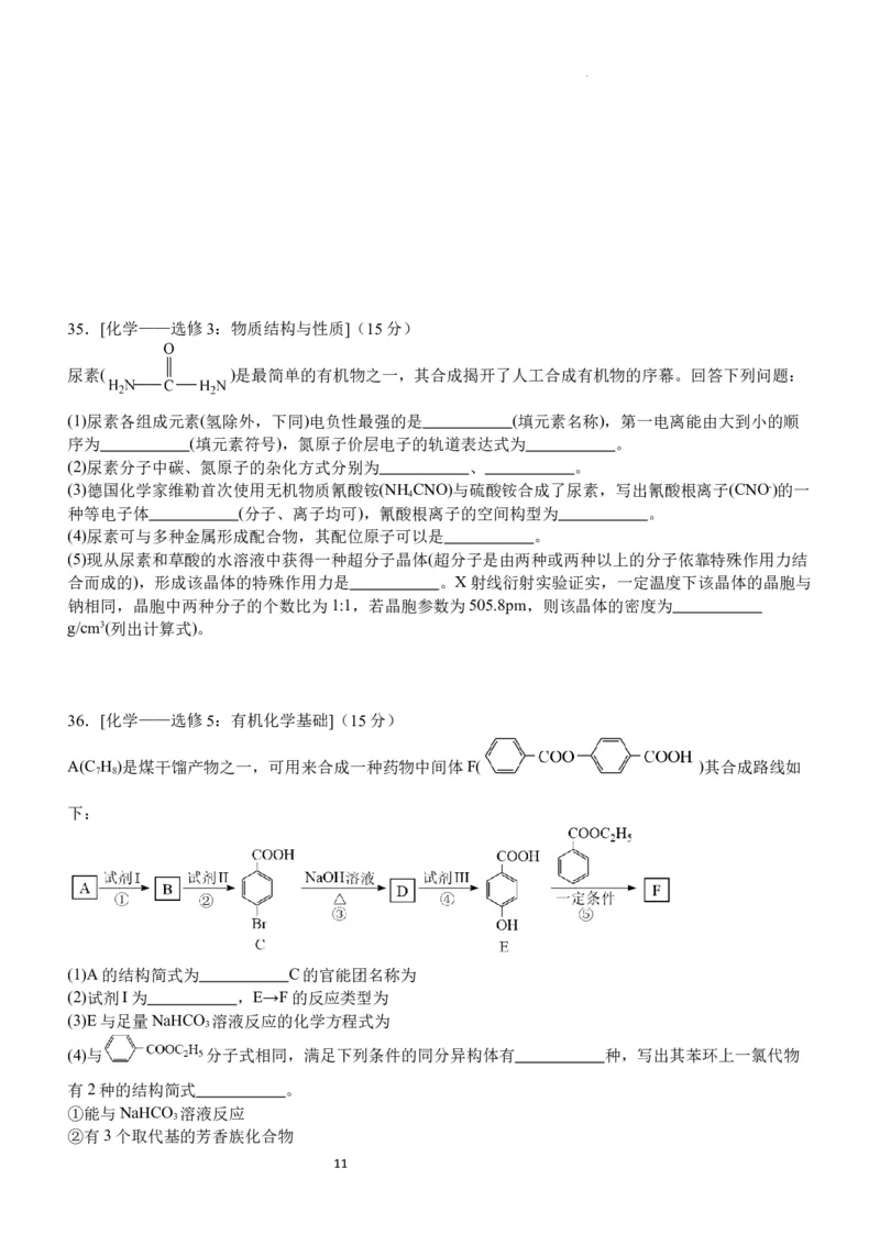 双流中学高2024届高三10月月考理科综合试题(1)_2023年10月_0210月合集_2024届四川省成都市双流中学高三上学期10月月考_四川省成都市双流中学2024届高三上学期10月月考理综