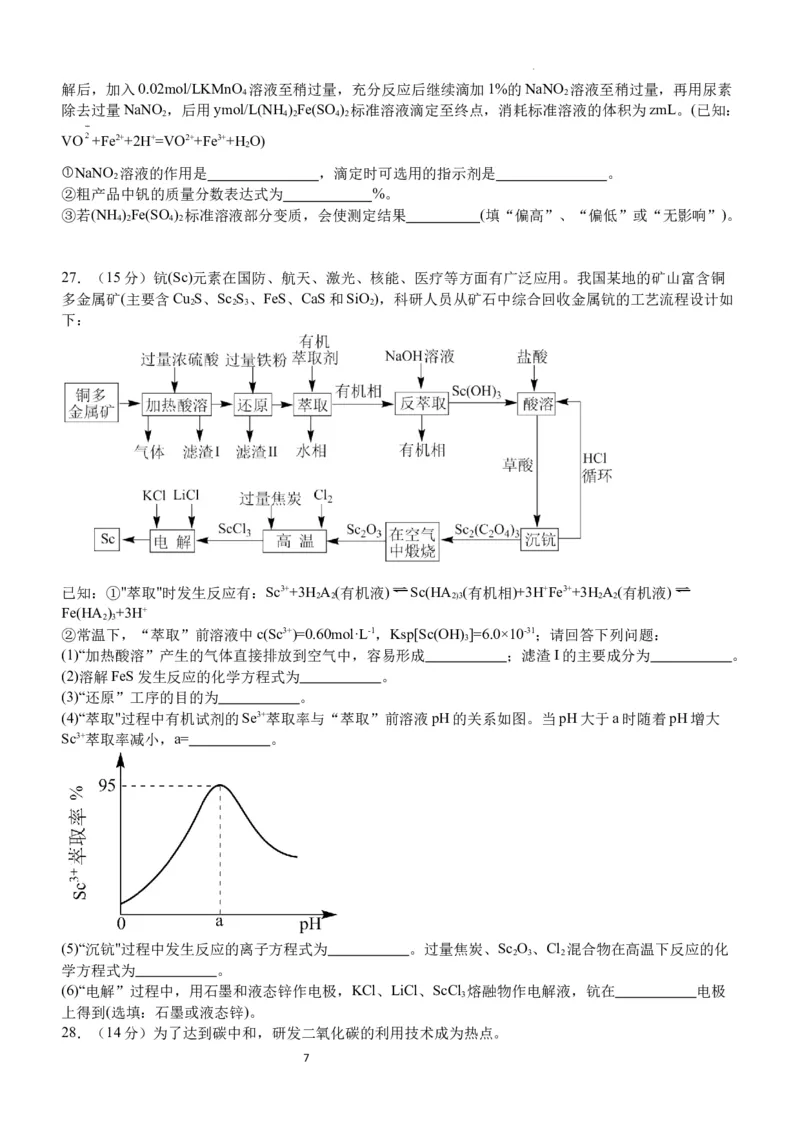 双流中学高2024届高三10月月考理科综合试题(1)_2023年10月_0210月合集_2024届四川省成都市双流中学高三上学期10月月考_四川省成都市双流中学2024届高三上学期10月月考理综