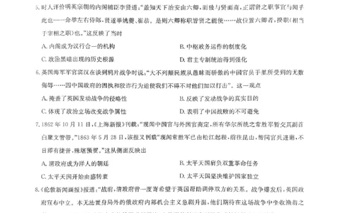 历史_2023年9月_01每日更新_27号_2024届河南省九师联盟高三9月质量监测（X）_河南省九师联盟204届高三9月质量监测（X）历史
