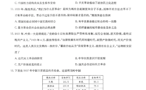 历史_2023年9月_01每日更新_27号_2024届河南省九师联盟高三9月质量监测（X）_河南省九师联盟204届高三9月质量监测（X）历史