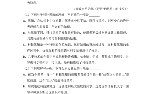 2012年高考语文试卷（新课标）（空白卷）_语文历年高考真题_新&middot;PDF版2008-2025&middot;高考语文真题_语文（按试卷类型分类）2008-2025_全国卷&middot;语文（2008-2025）