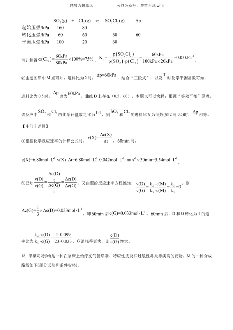 精品解析：2024年高考真题河北卷化学试题（解析版）_高考真题全网收集_化学_2024年新高考河北卷化学高考真题解析（参考版）