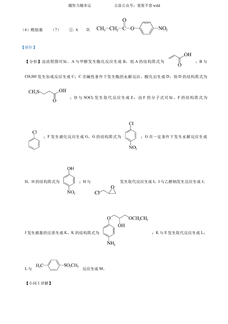精品解析：2024年高考真题河北卷化学试题（解析版）_高考真题全网收集_化学_2024年新高考河北卷化学高考真题解析（参考版）