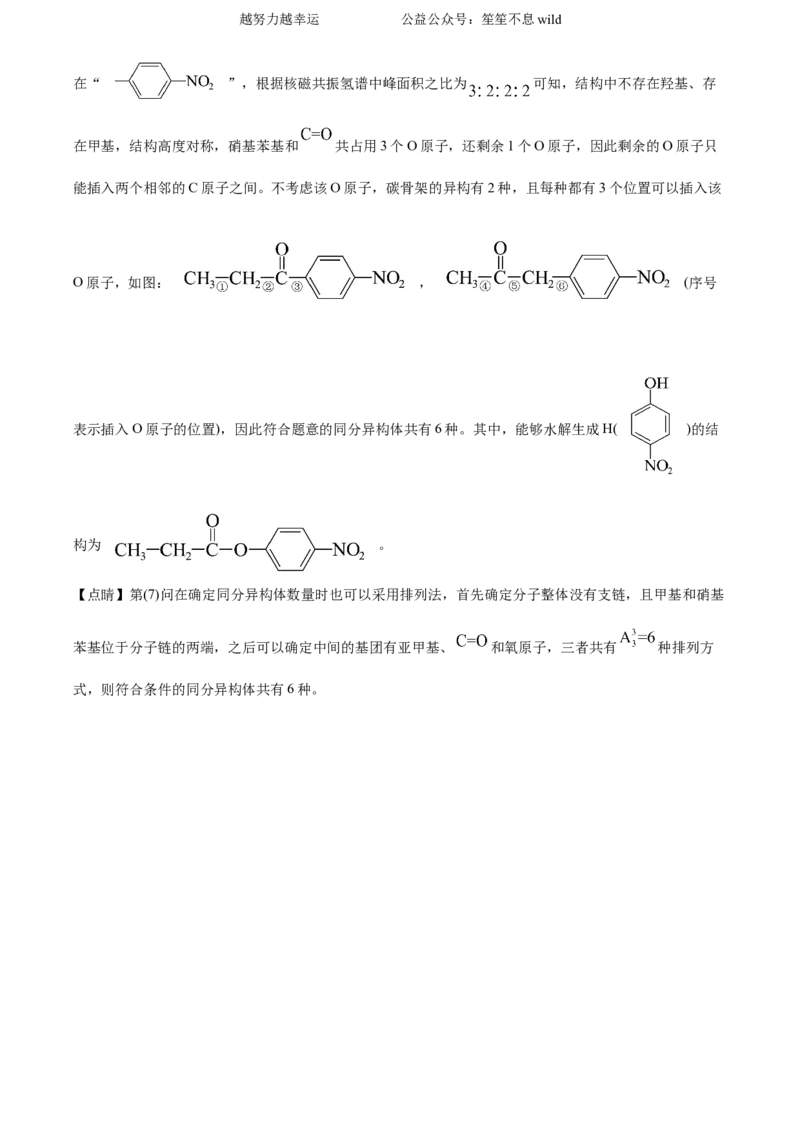 精品解析：2024年高考真题河北卷化学试题（解析版）_高考真题全网收集_化学_2024年新高考河北卷化学高考真题解析（参考版）