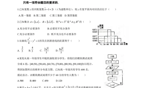 2013年高考数学试卷（理）（福建）（空白卷）_数学历年高考真题_新&middot;PDF版2008-2025&middot;高考数学真题_数学（按试卷类型分类）2008-2025_自主命题卷&middot;数学（2008-2025）