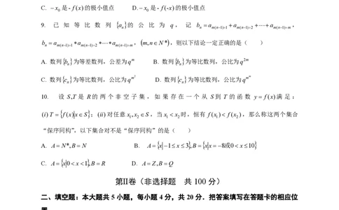 2013年高考数学试卷（理）（福建）（空白卷）_数学历年高考真题_新&middot;PDF版2008-2025&middot;高考数学真题_数学（按试卷类型分类）2008-2025_自主命题卷&middot;数学（2008-2025）