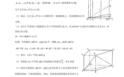 2013年高考数学试卷（理）（福建）（空白卷）_数学历年高考真题_新&middot;PDF版2008-2025&middot;高考数学真题_数学（按试卷类型分类）2008-2025_自主命题卷&middot;数学（2008-2025）