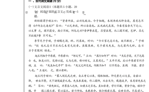 河北省衡水市桃城区多校2024-2025学年高三上学期10月学科素养监测（三调）语文Word版含答案_11月_2411052025河北省衡水市桃城区多校高三上学期10月学科素养监测（三调）