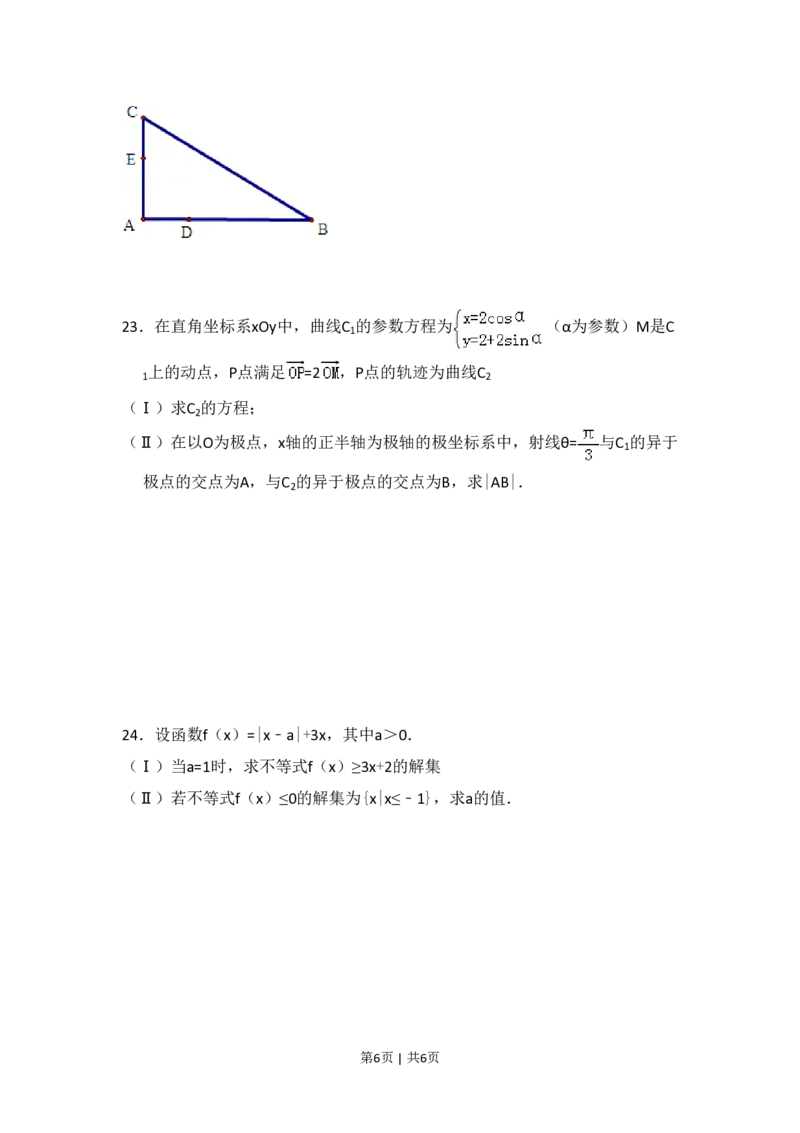2011年高考数学试卷（理）（新课标）（空白卷）_数学历年高考真题_新&middot;PDF版2008-2025&middot;高考数学真题_数学（按年份分类）2008-2025_2011&middot;高考数学真题