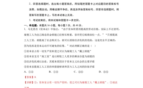 政治（辽宁卷）（全解全析）_2023高考押题卷_学易金卷-2023学科网押题卷（各科各版本）_2023学科网押题卷-学易金卷-政治