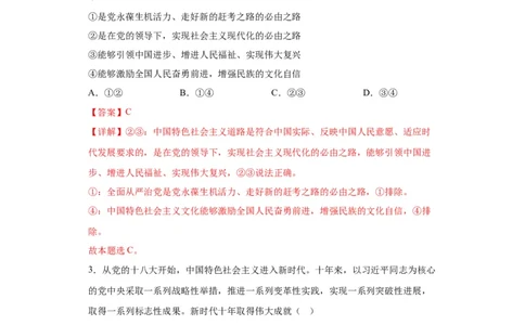 政治（辽宁卷）（全解全析）_2023高考押题卷_学易金卷-2023学科网押题卷（各科各版本）_2023学科网押题卷-学易金卷-政治