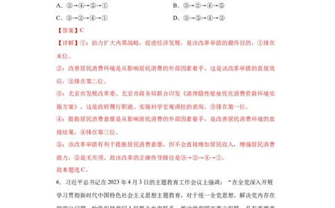 政治（辽宁卷）（全解全析）_2023高考押题卷_学易金卷-2023学科网押题卷（各科各版本）_2023学科网押题卷-学易金卷-政治