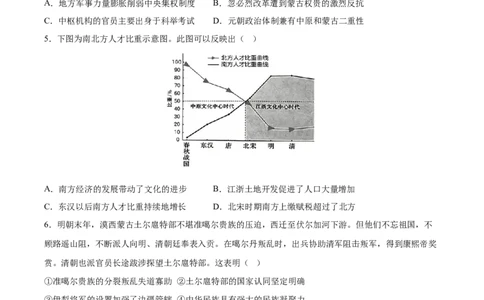 历史-2024届新高三开学摸底考试卷（北京专用）（考试版）_2024届新高三开学摸底考试卷_历史-2024届新高三开学摸底考试卷_历史-2024届新高三开学摸底考试卷（北京专用）