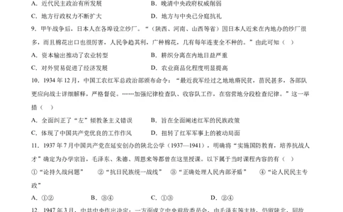 历史-2024届新高三开学摸底考试卷（北京专用）（考试版）_2024届新高三开学摸底考试卷_历史-2024届新高三开学摸底考试卷_历史-2024届新高三开学摸底考试卷（北京专用）
